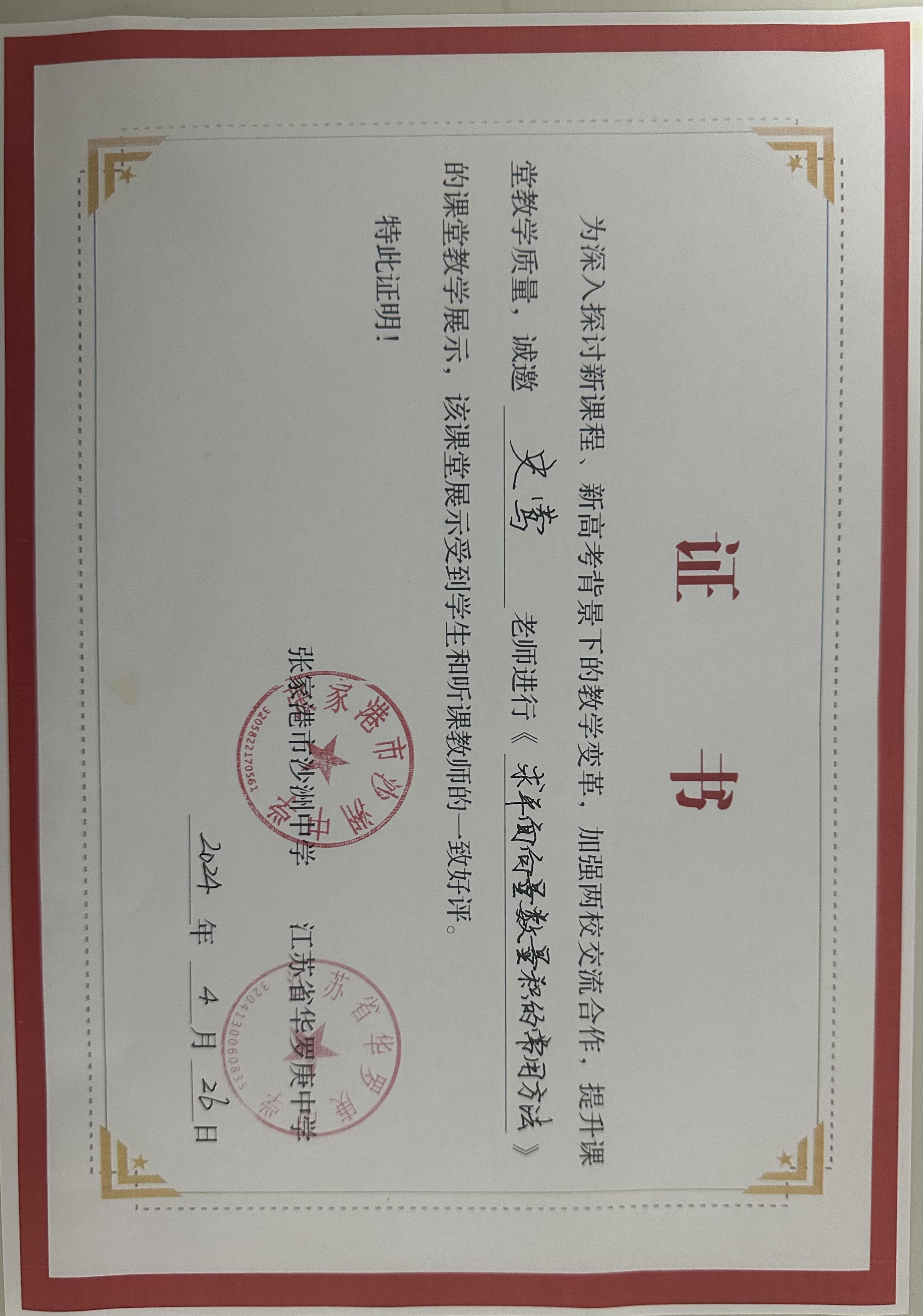 史莺公开课.jpg
