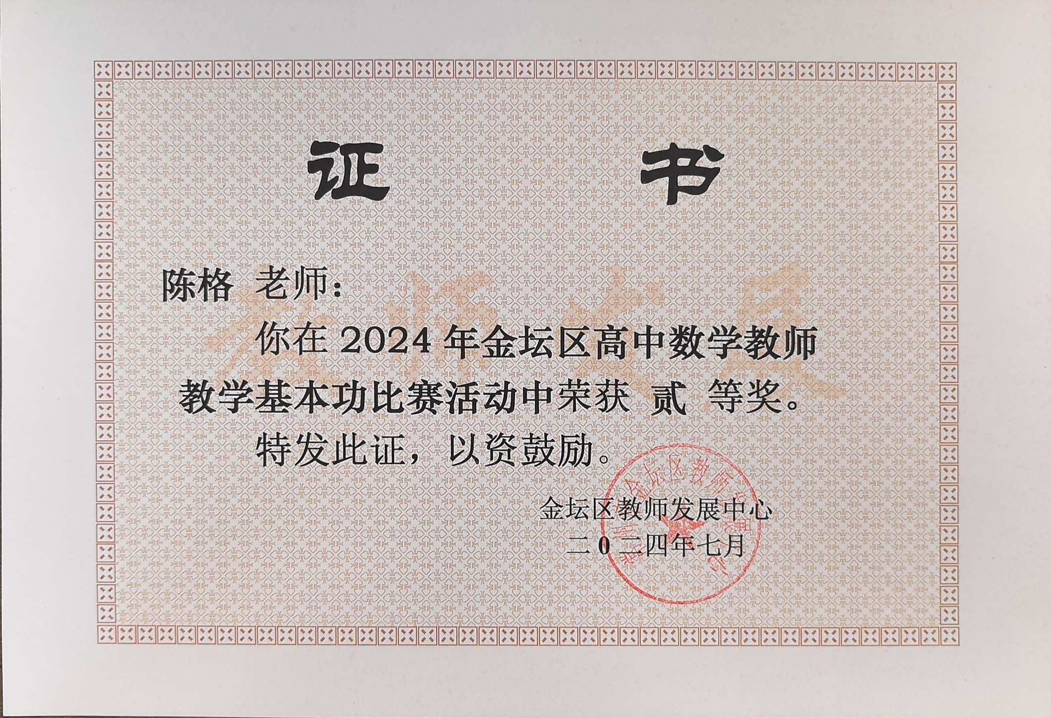 陈格基本功比赛.jpg
