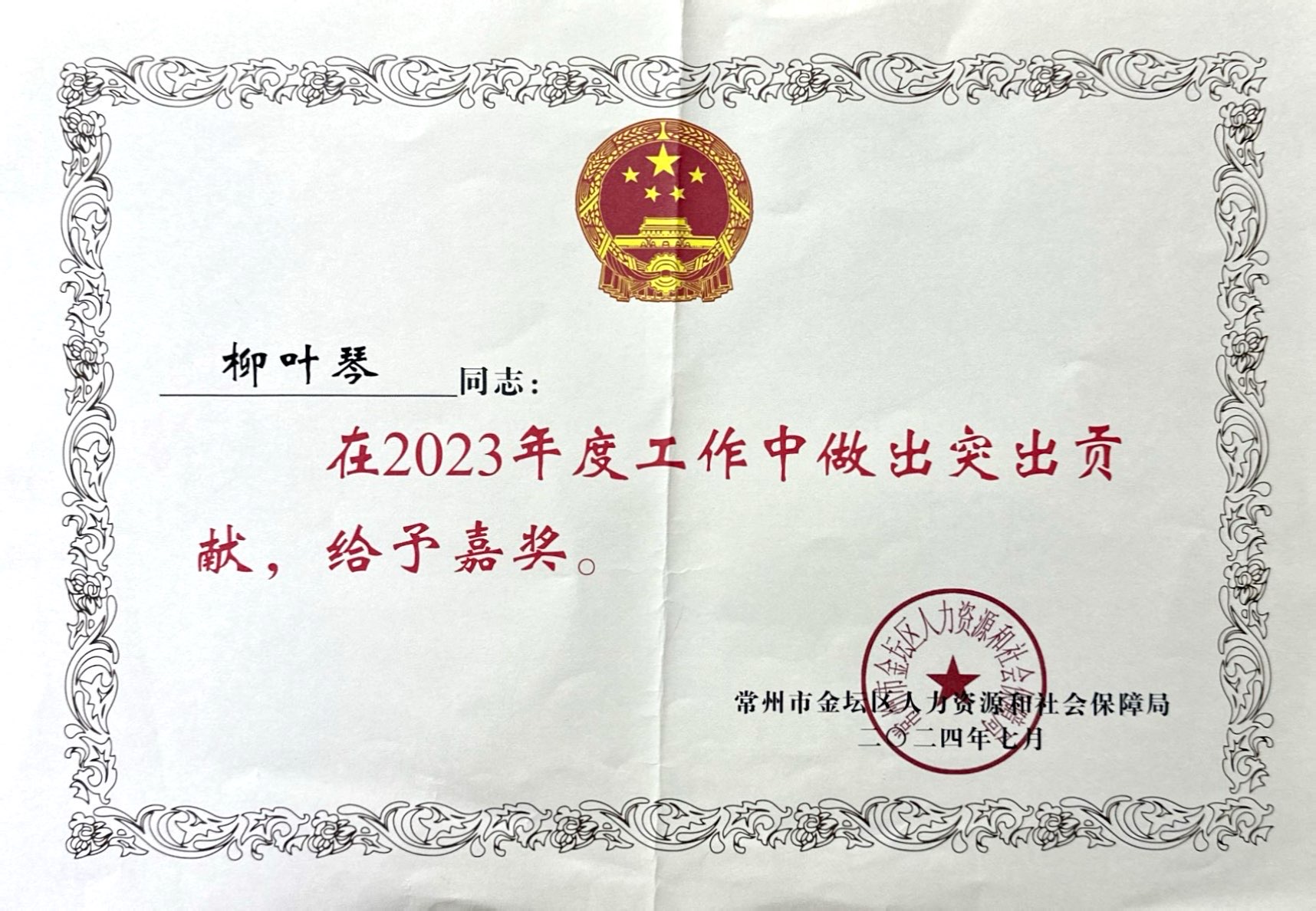 嘉奖23.jpg